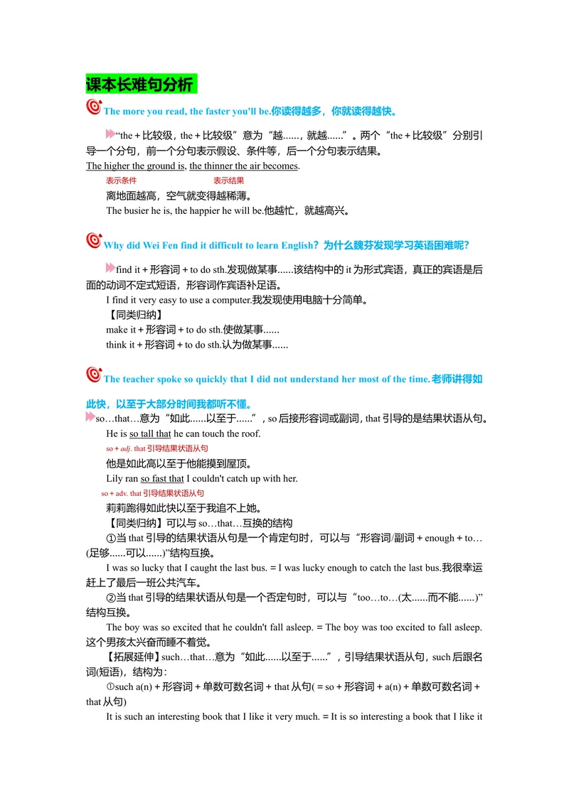 《Unit1复习课件老师版_初中英语789_26秋最新人教版英语九年级上册_26秋人教九上_39、赠送其它资料_旧版资料_7.复习课件_九英上(RJ)--单元复习课件_unit1》第5页预览