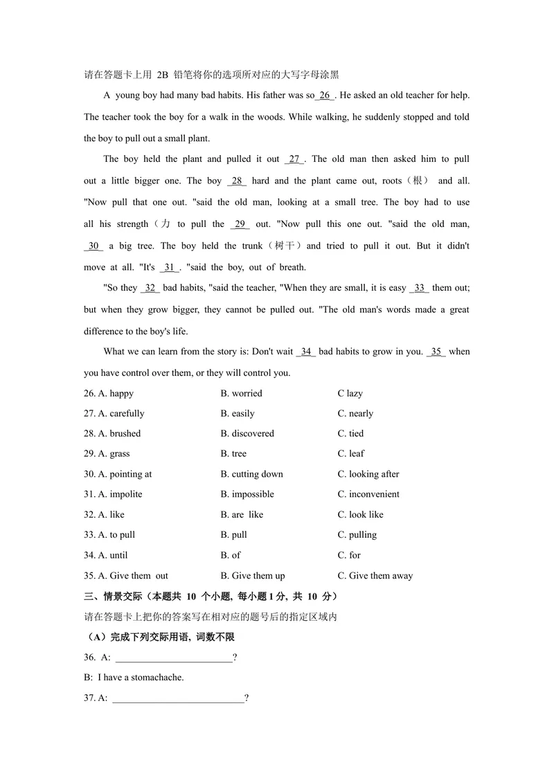 《1.2021年黑龙江省绥化市中考英语真题（文字版含答案）_初中英语789_26秋最新人教版英语九年级上册_人教版英语九年级全册_人教版初中英语9全一册_0最新更新_人教版英语9年级下册_黑龙江》第3页预览