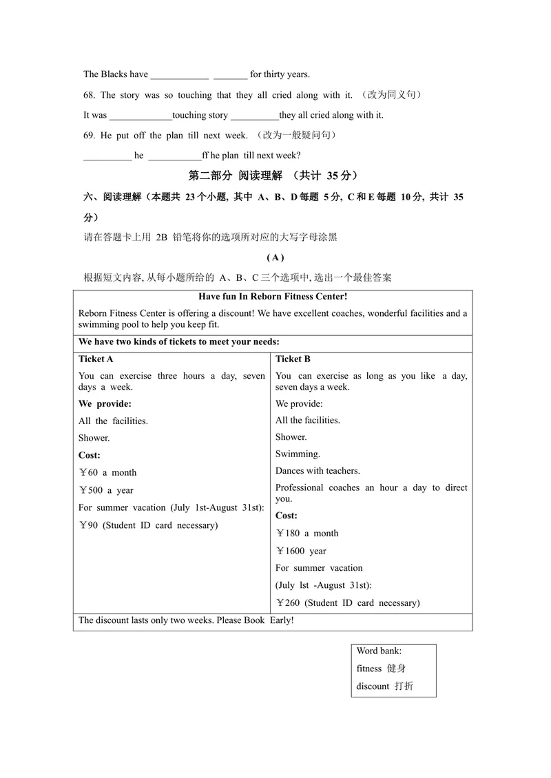 《1.2021年黑龙江省绥化市中考英语真题（文字版含答案）_初中英语789_26秋最新人教版英语九年级上册_人教版英语九年级全册_人教版初中英语9全一册_0最新更新_人教版英语9年级下册_黑龙江》第6页预览