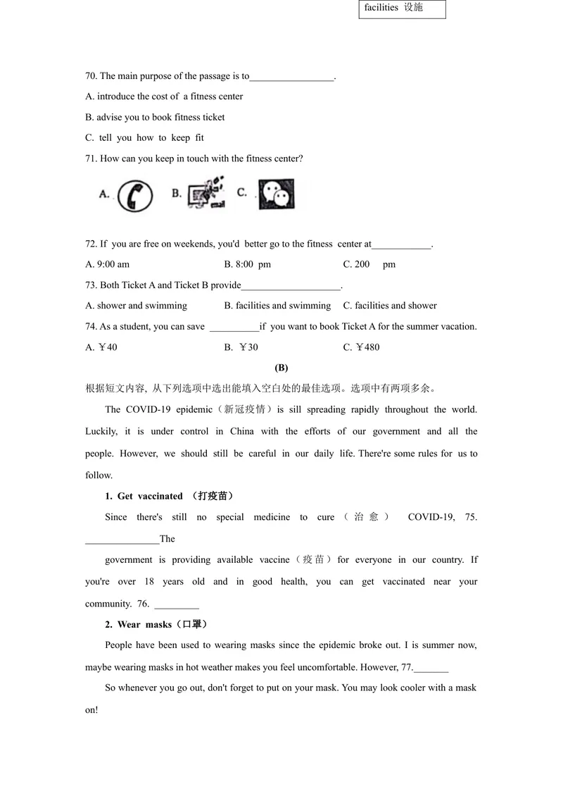 《1.2021年黑龙江省绥化市中考英语真题（文字版含答案）_初中英语789_26秋最新人教版英语九年级上册_人教版英语九年级全册_人教版初中英语9全一册_0最新更新_人教版英语9年级下册_黑龙江》第7页预览