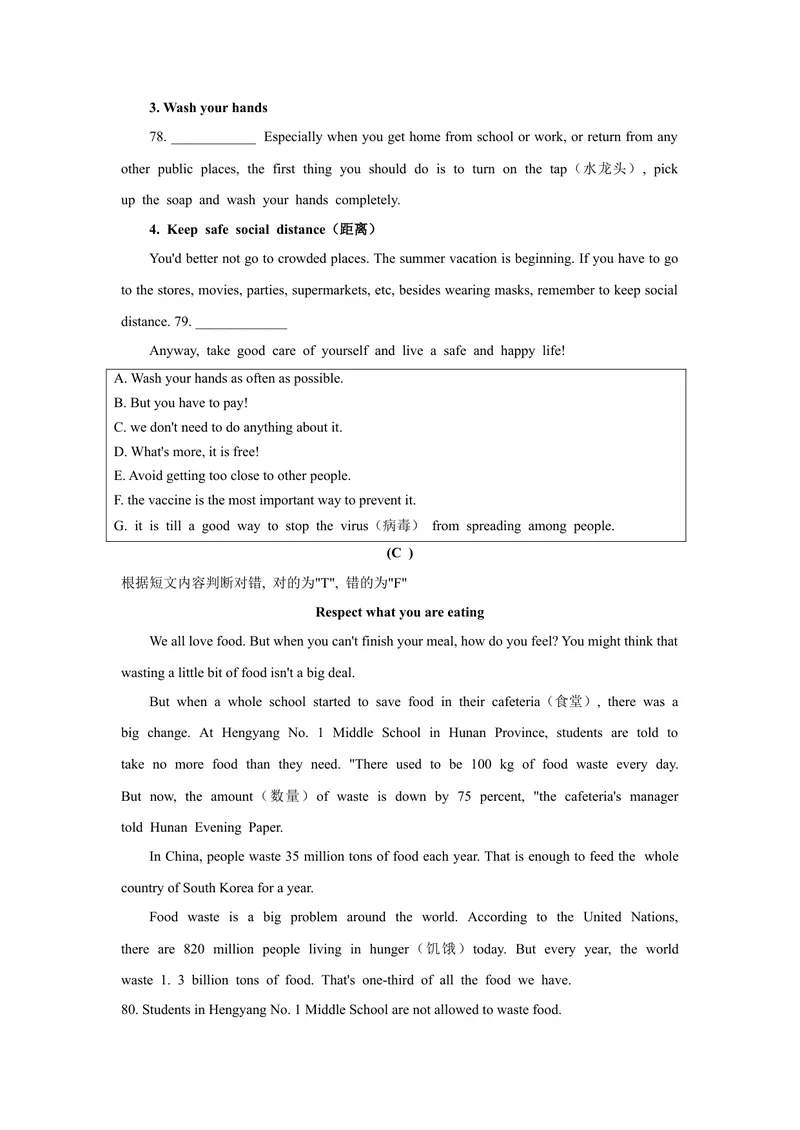 《1.2021年黑龙江省绥化市中考英语真题（文字版含答案）_初中英语789_26秋最新人教版英语九年级上册_人教版英语九年级全册_人教版初中英语9全一册_0最新更新_人教版英语9年级下册_黑龙江》第8页预览