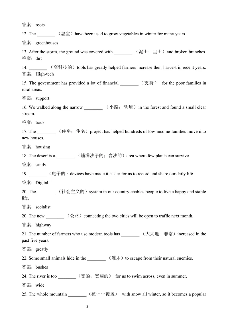 《2026新人教9上单句填空练习(Unit1SectionA)(教师版)_初中英语789_26秋最新人教版英语九年级上册_26秋人教九上_19、单词单句填空练习（学生版+教师版）word版》第2页预览