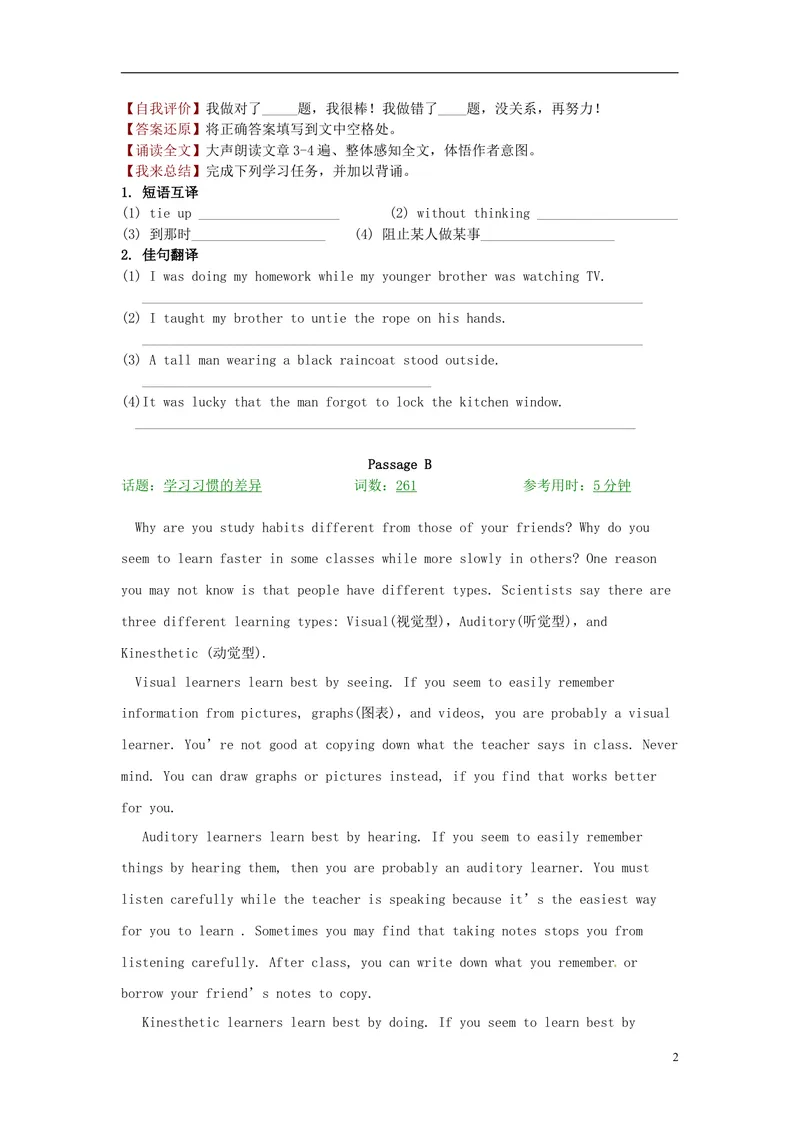 《2016届中考英语完形填空与阅读理解复习练习Unit25_初中英语789_26秋最新人教版英语九年级上册_人教版英语九年级全册_人教版初中英语9全一册_0最新更新_人教版英语9年级上册_专题专练》第2页预览
