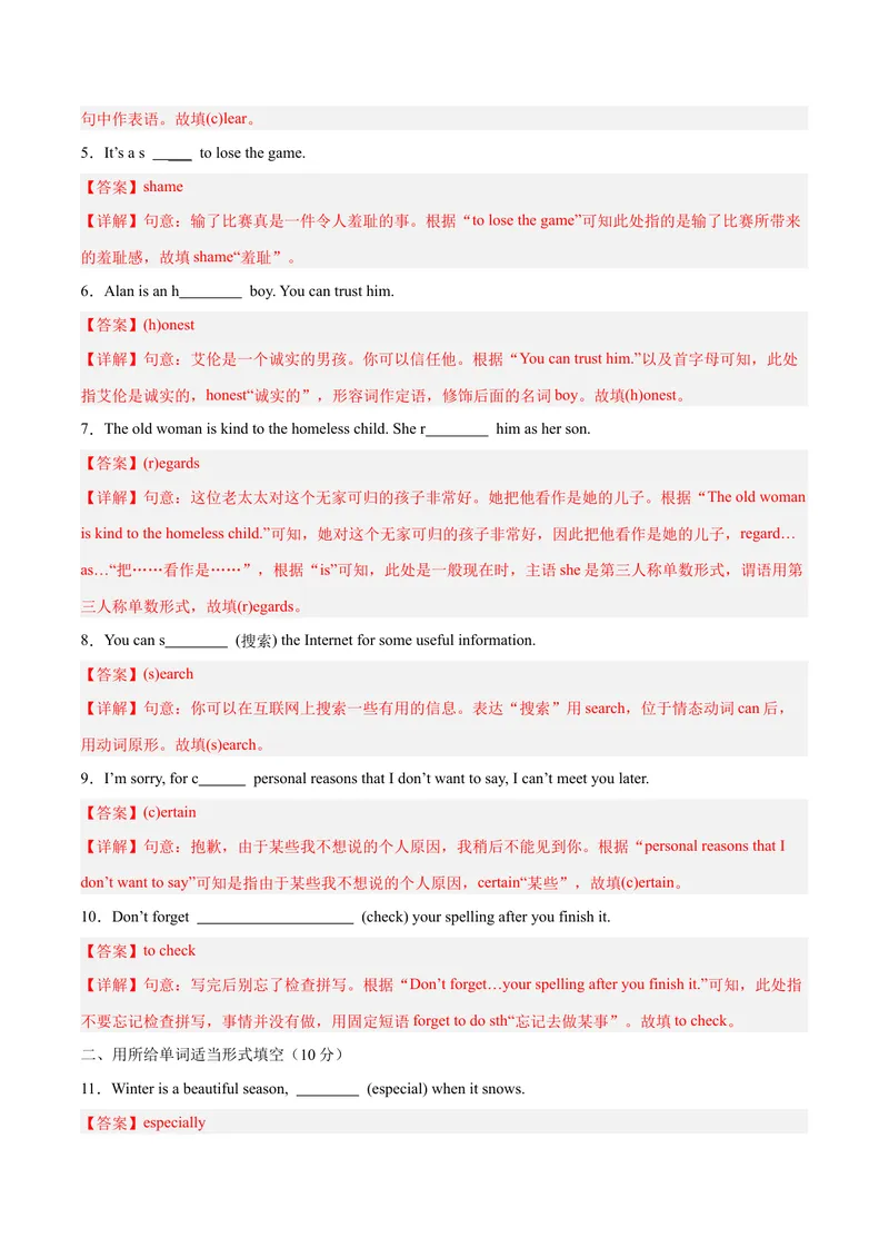 《Unit10I'vehadthisbikeforthreeyears.（单元卷·考点卷）（教师版）_初中英语789_最新人教版英语八年级下册_旧版（有参考价值）_版本二_八年级英语下册（人教版）_单元知识复习专项-U122》第2页预览