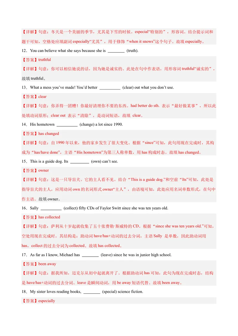 《Unit10I'vehadthisbikeforthreeyears.（单元卷·考点卷）（教师版）_初中英语789_最新人教版英语八年级下册_旧版（有参考价值）_版本二_八年级英语下册（人教版）_单元知识复习专项-U122》第3页预览