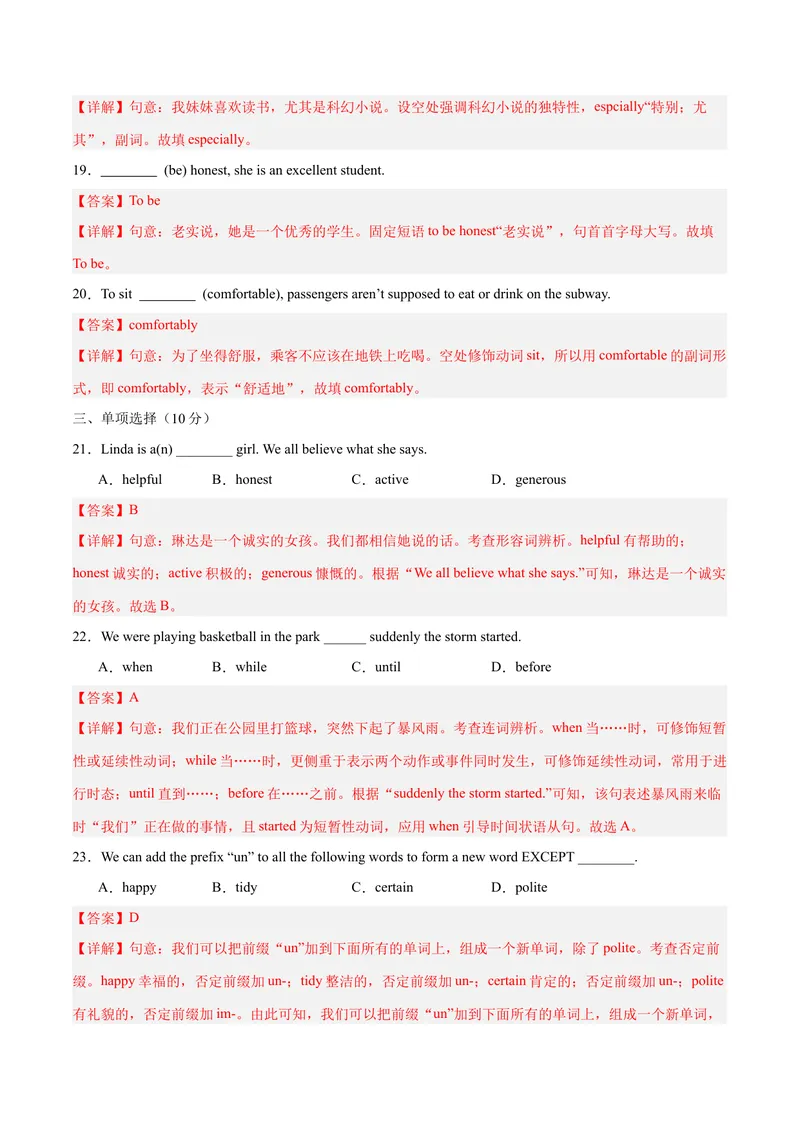 《Unit10I'vehadthisbikeforthreeyears.（单元卷·考点卷）（教师版）_初中英语789_最新人教版英语八年级下册_旧版（有参考价值）_版本二_八年级英语下册（人教版）_单元知识复习专项-U122》第4页预览