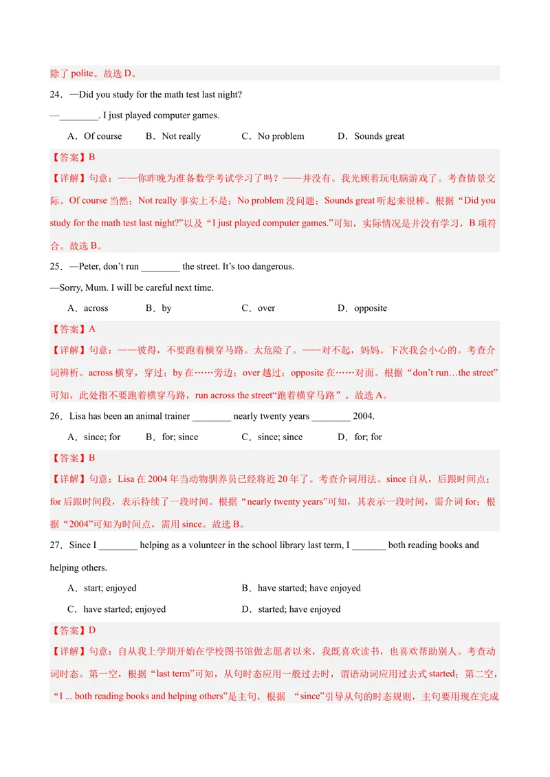 《Unit10I'vehadthisbikeforthreeyears.（单元卷·考点卷）（教师版）_初中英语789_最新人教版英语八年级下册_旧版（有参考价值）_版本二_八年级英语下册（人教版）_单元知识复习专项-U122》第5页预览