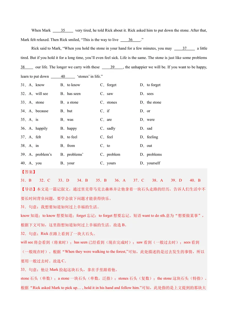 《Unit10I'vehadthisbikeforthreeyears.（单元卷·考点卷）（教师版）_初中英语789_最新人教版英语八年级下册_旧版（有参考价值）_版本二_八年级英语下册（人教版）_单元知识复习专项-U122》第7页预览