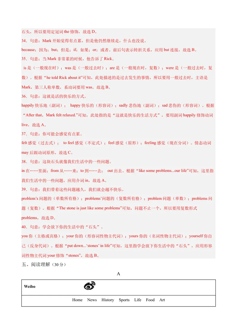 《Unit10I'vehadthisbikeforthreeyears.（单元卷·考点卷）（教师版）_初中英语789_最新人教版英语八年级下册_旧版（有参考价值）_版本二_八年级英语下册（人教版）_单元知识复习专项-U122》第8页预览