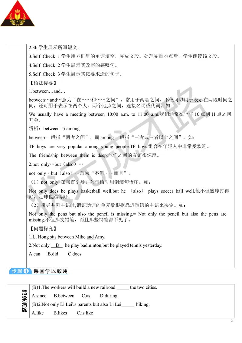 《SectionB第5课时(导学案)_初中英语789_26秋最新人教版英语九年级上册_26秋人教九上_39、赠送其它资料_旧版资料_2.精品教案_人教版英语9年级上教案教案0_Unit2_第5课时》第2页预览