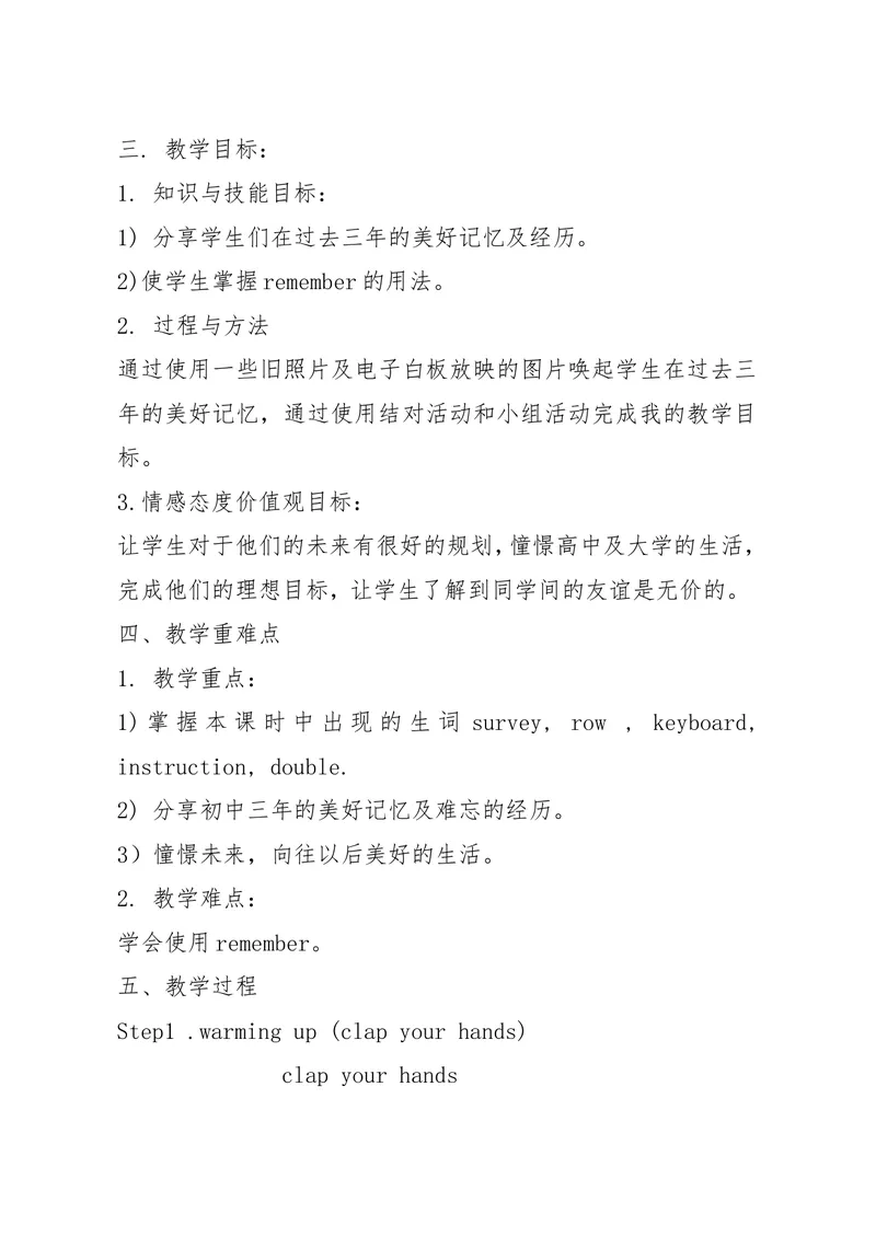 《Unit-14-I-remember-meeting-all-of-you-in-Grade-7.-说课稿_初中英语789_26秋最新人教版英语九年级上册_26秋人教九上_39、赠送其它资料_旧版资料_16.说课稿_01：人教版初中英语--全套说课稿》第2页预览