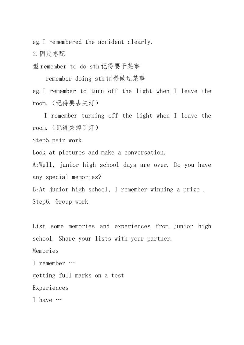 《Unit-14-I-remember-meeting-all-of-you-in-Grade-7.-说课稿_初中英语789_26秋最新人教版英语九年级上册_26秋人教九上_39、赠送其它资料_旧版资料_16.说课稿_01：人教版初中英语--全套说课稿》第4页预览