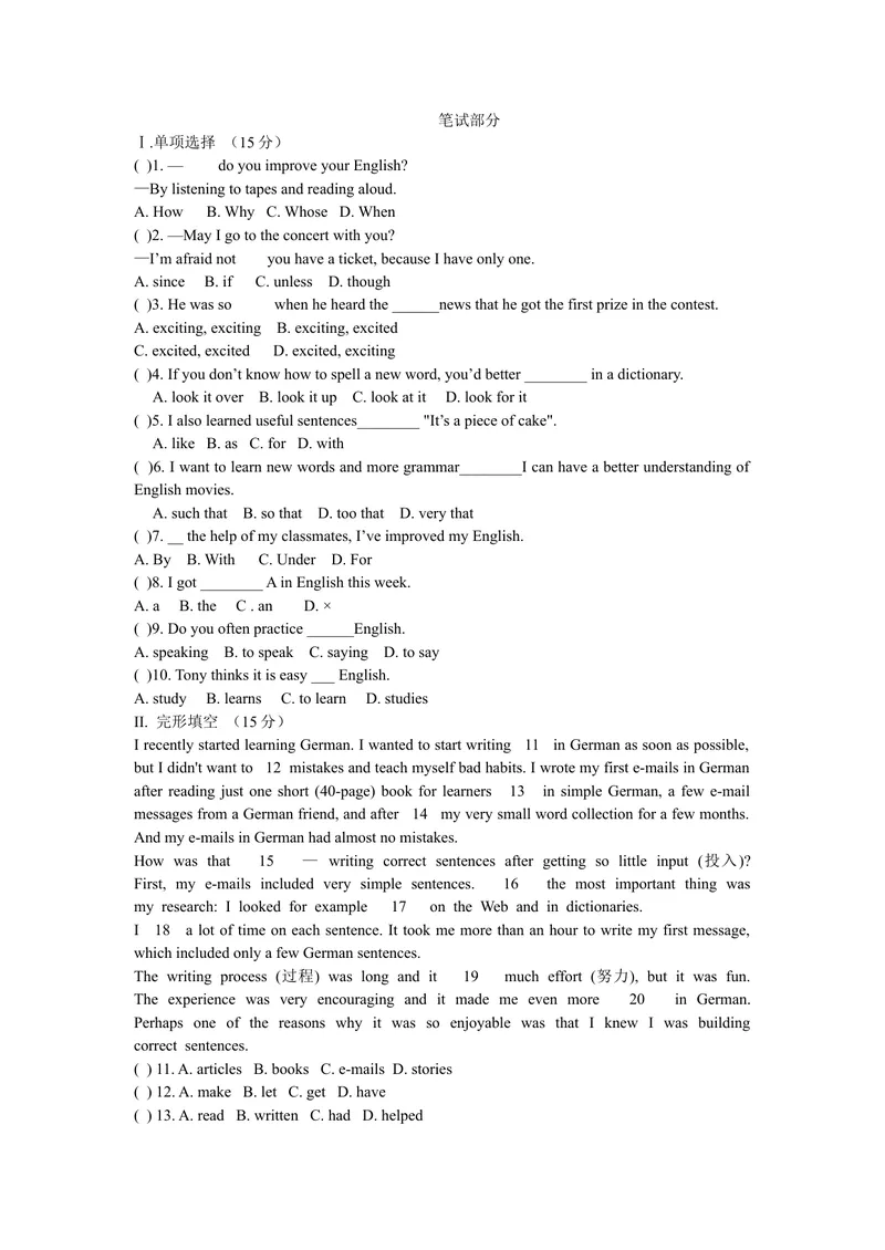 《Unit1检测题_初中英语789_26秋最新人教版英语九年级上册_26秋人教九上_39、赠送其它资料_旧版资料_11.备课素材（赠送）_九英上(RJ)--4备课素材_1.文档_单元练习题》第2页预览
