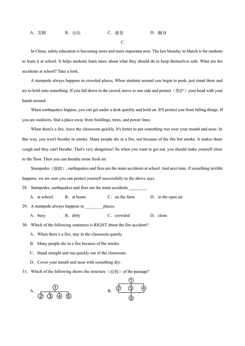 《Unit1What’sthematter？（单元卷·测试卷）（学生版）_初中英语789_最新人教版英语八年级下册_旧版（有参考价值）_版本二_八年级英语下册（人教版）_单元知识复习专项-U122_2025版》第5页预览
