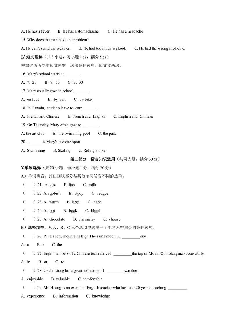 《7海南_初中英语789_26秋最新人教版英语九年级上册_人教版英语九年级全册_第二套_人教版英语九年级上册中考真题_人教版英语九年级上册中考真题_2.河北河南陕西山西安徽江西》第2页预览