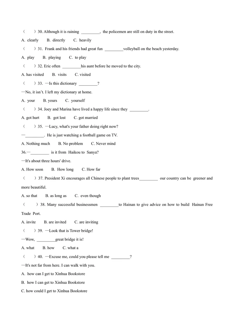 《7海南_初中英语789_26秋最新人教版英语九年级上册_人教版英语九年级全册_第二套_人教版英语九年级上册中考真题_人教版英语九年级上册中考真题_2.河北河南陕西山西安徽江西》第3页预览