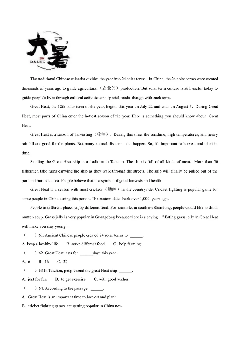 《7海南_初中英语789_26秋最新人教版英语九年级上册_人教版英语九年级全册_第二套_人教版英语九年级上册中考真题_人教版英语九年级上册中考真题_2.河北河南陕西山西安徽江西》第7页预览
