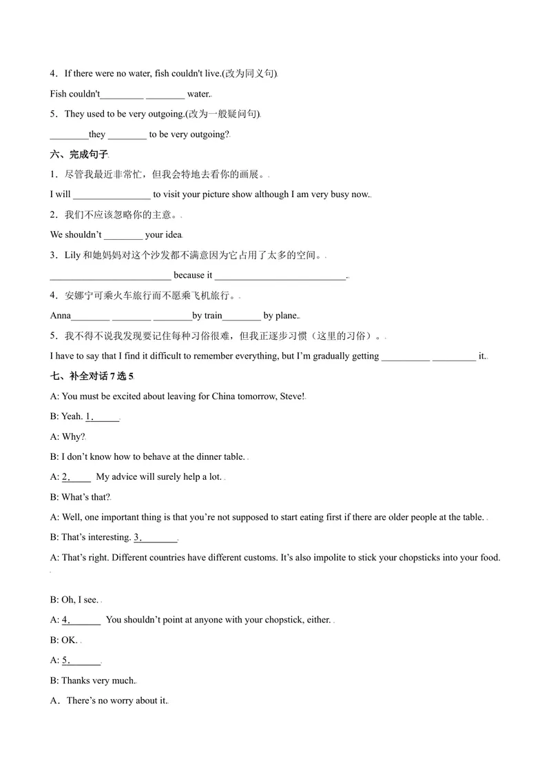 《Unit10Youaresupposedtoshakehands.SectionB（原卷版）_初中英语789_26秋最新人教版英语九年级上册_26秋人教九上_39、赠送其它资料_旧版资料_4.习题试卷_4人教英语9全一册课时练习（112份）》第4页预览