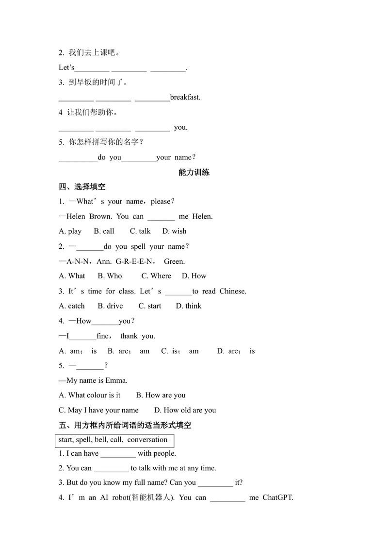 《Starterunit2SectionBHowdoyoustartaconversation？同步练人教版英语七年级上册_初中英语789_最新人教版英语七年级上册_英语7上最新改版_七上练习试卷_7年级上册_课时练习》第2页预览