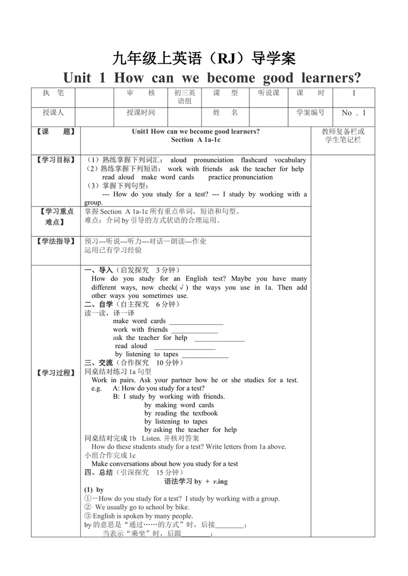 《Unit1导学案_初中英语789_26秋最新人教版英语九年级上册_26秋人教九上_39、赠送其它资料_旧版资料_3.导学案_九英上(RJ)--3导学案及导学课件_Unit1》第1页预览
