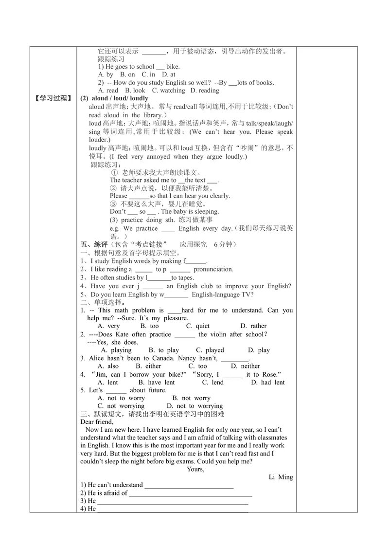 《Unit1导学案_初中英语789_26秋最新人教版英语九年级上册_26秋人教九上_39、赠送其它资料_旧版资料_3.导学案_九英上(RJ)--3导学案及导学课件_Unit1》第2页预览