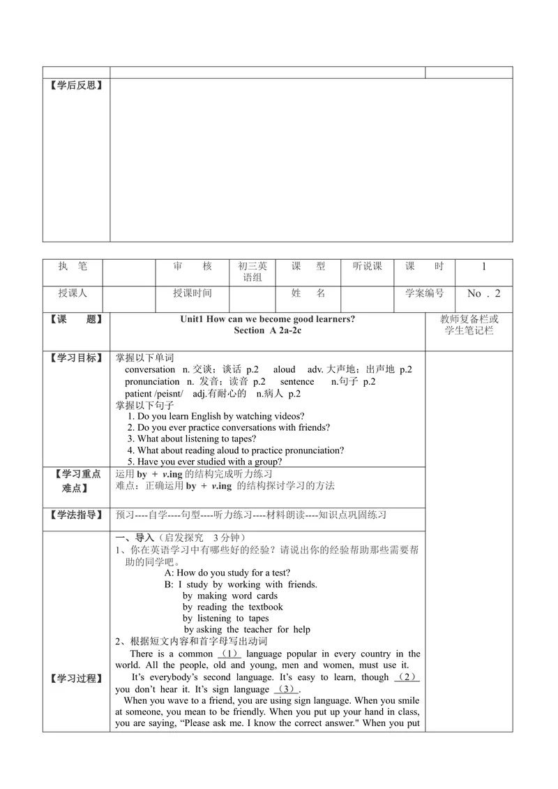 《Unit1导学案_初中英语789_26秋最新人教版英语九年级上册_26秋人教九上_39、赠送其它资料_旧版资料_3.导学案_九英上(RJ)--3导学案及导学课件_Unit1》第3页预览