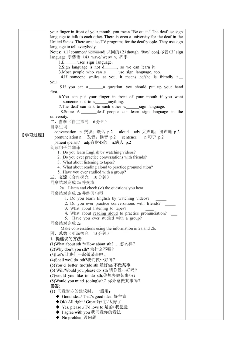 《Unit1导学案_初中英语789_26秋最新人教版英语九年级上册_26秋人教九上_39、赠送其它资料_旧版资料_3.导学案_九英上(RJ)--3导学案及导学课件_Unit1》第4页预览