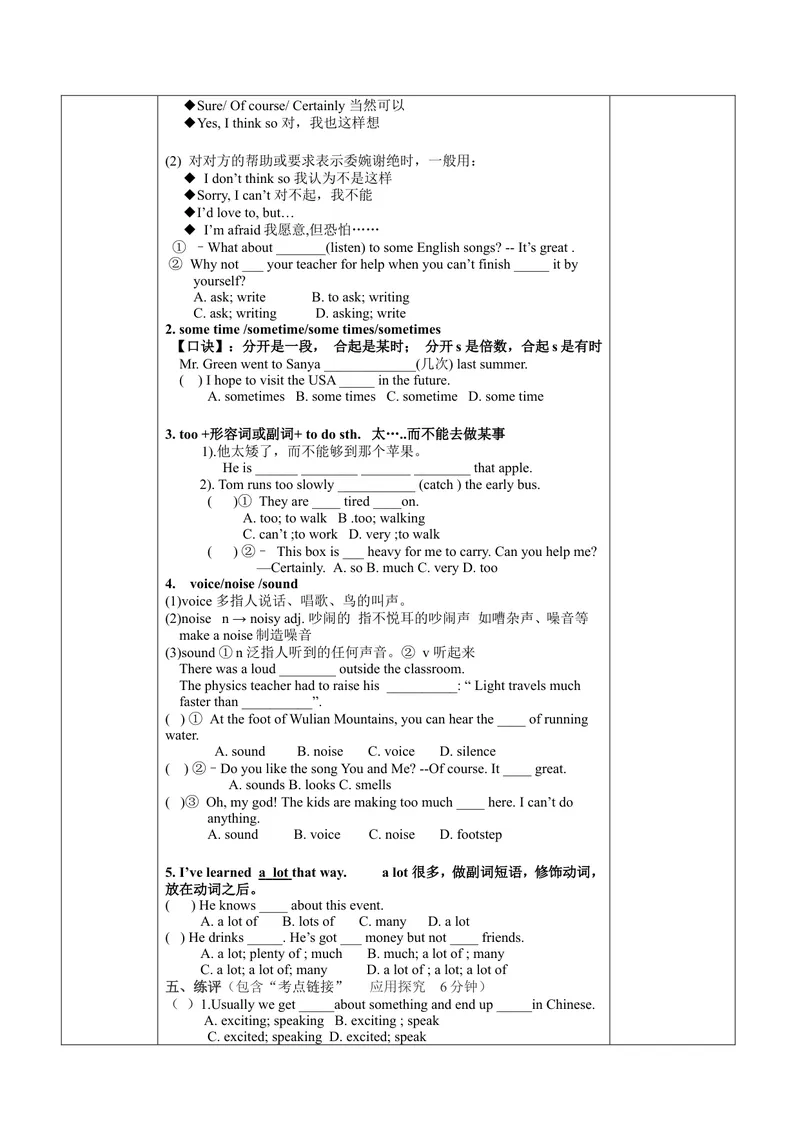 《Unit1导学案_初中英语789_26秋最新人教版英语九年级上册_26秋人教九上_39、赠送其它资料_旧版资料_3.导学案_九英上(RJ)--3导学案及导学课件_Unit1》第5页预览