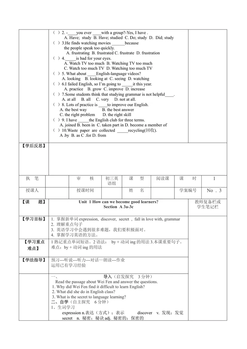 《Unit1导学案_初中英语789_26秋最新人教版英语九年级上册_26秋人教九上_39、赠送其它资料_旧版资料_3.导学案_九英上(RJ)--3导学案及导学课件_Unit1》第6页预览