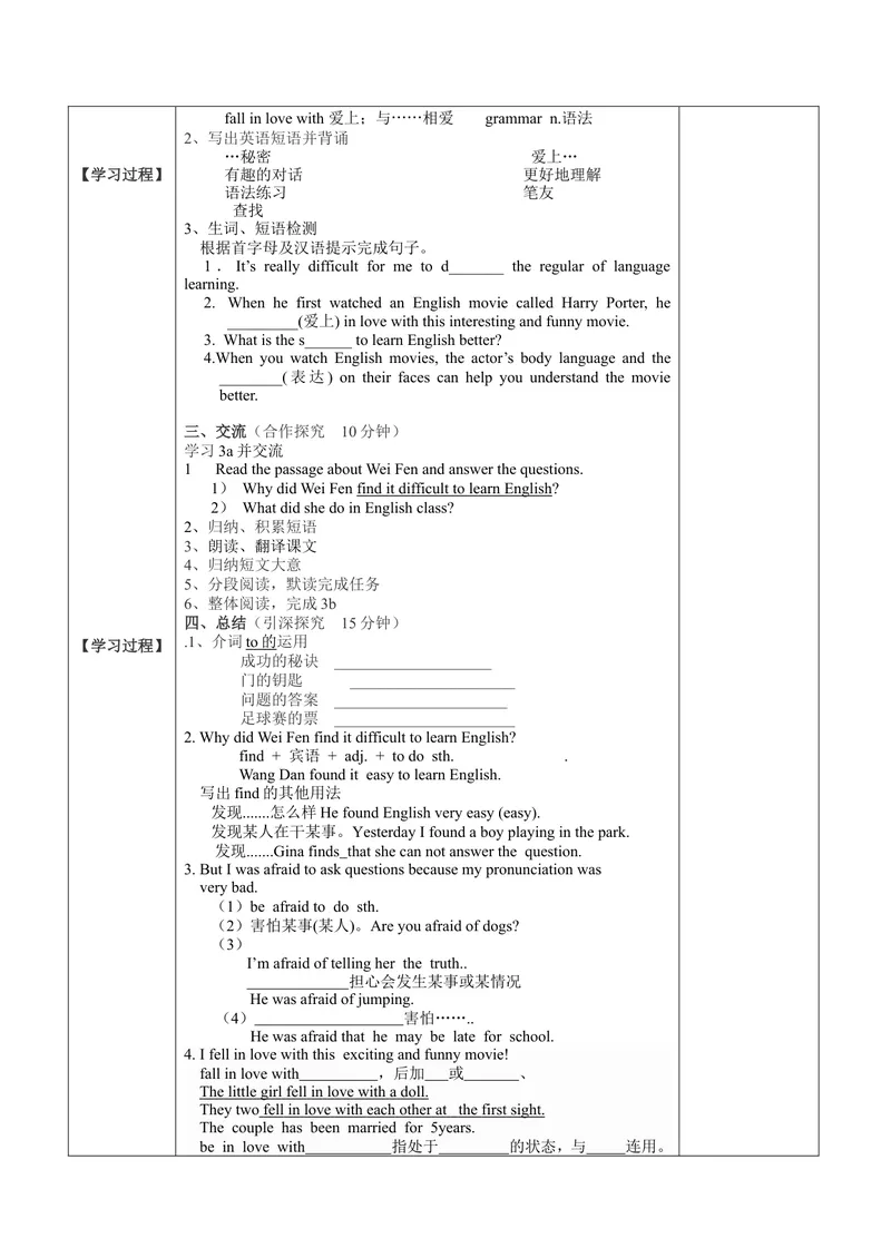 《Unit1导学案_初中英语789_26秋最新人教版英语九年级上册_26秋人教九上_39、赠送其它资料_旧版资料_3.导学案_九英上(RJ)--3导学案及导学课件_Unit1》第7页预览