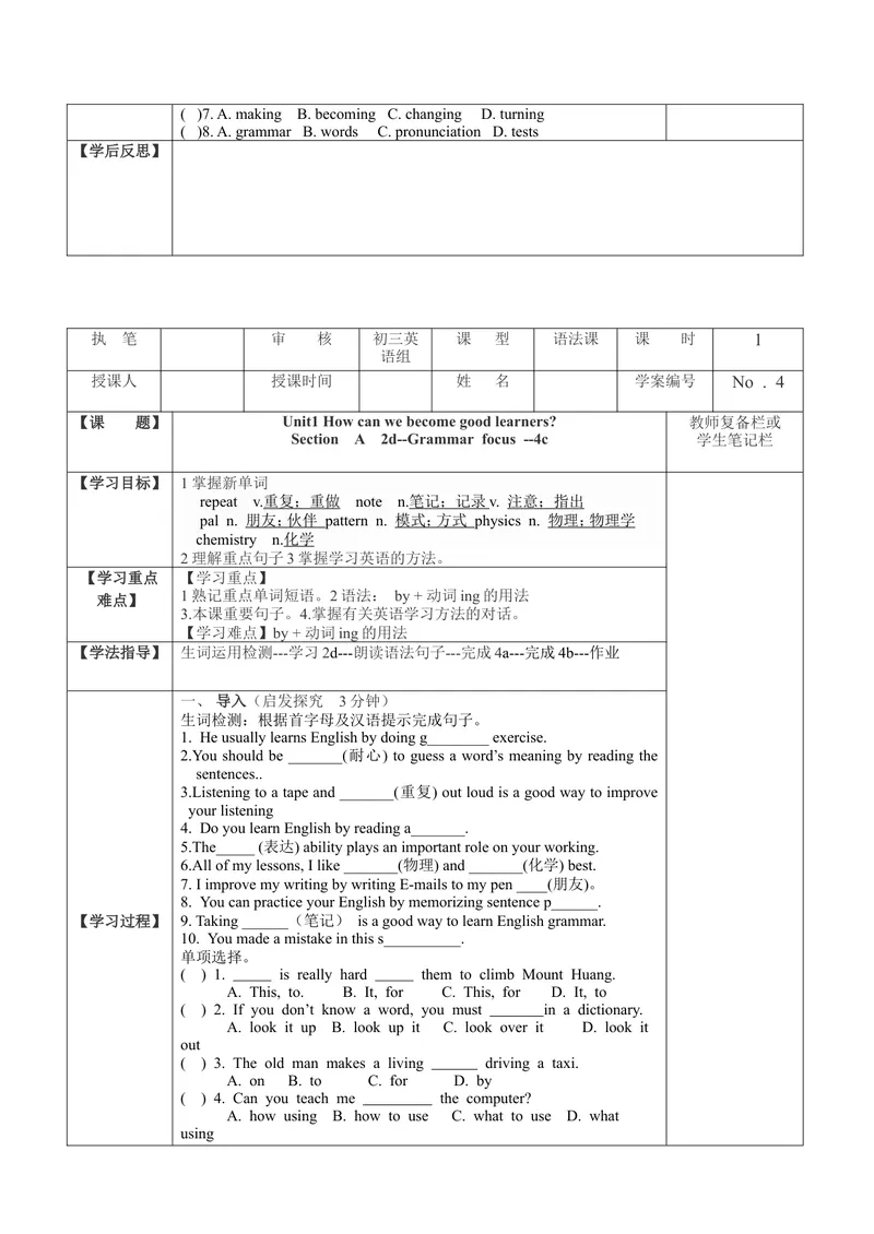 《Unit1导学案_初中英语789_26秋最新人教版英语九年级上册_26秋人教九上_39、赠送其它资料_旧版资料_3.导学案_九英上(RJ)--3导学案及导学课件_Unit1》第9页预览