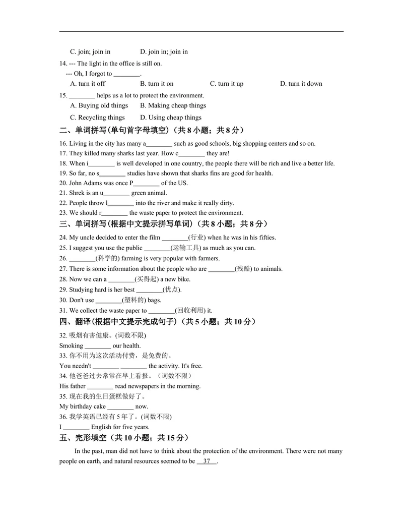 《unit13练习1含答案_初中英语789_26秋最新人教版英语九年级上册_人教版英语九年级全册_人教版初中英语9全一册_4.试题试卷_（赠送）九年级全一册题库_同步练习》第2页预览