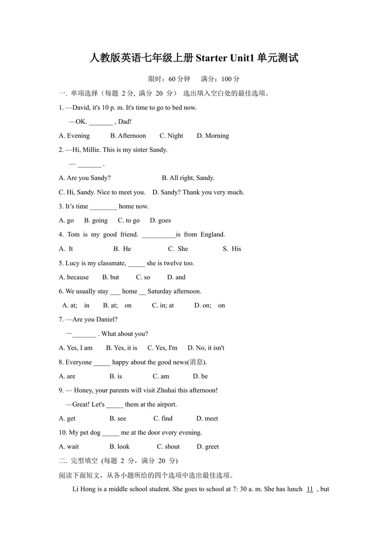 《StarterUnit1单元测试人教版英语七年级上册(1)_初中英语789_最新人教版英语七年级上册_英语7上最新改版_七上练习试卷_7年级上册_单元检测》第1页预览
