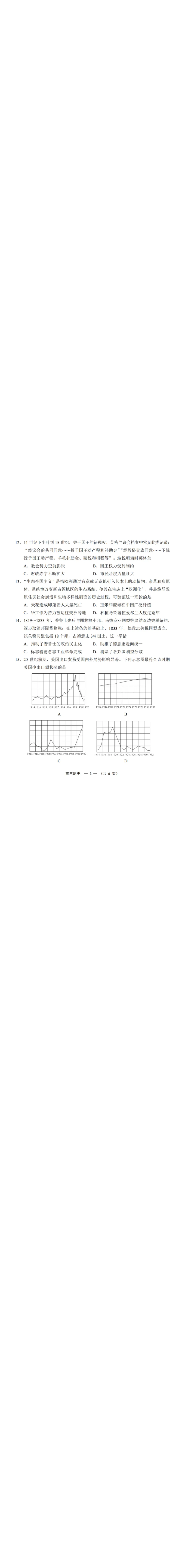 《历史_12.2026年4月全国各地高考模拟卷_2026年4月_2026年福建省高中毕业班适应性考试_05历史_福建省高中毕业班适应性考试》第3页预览