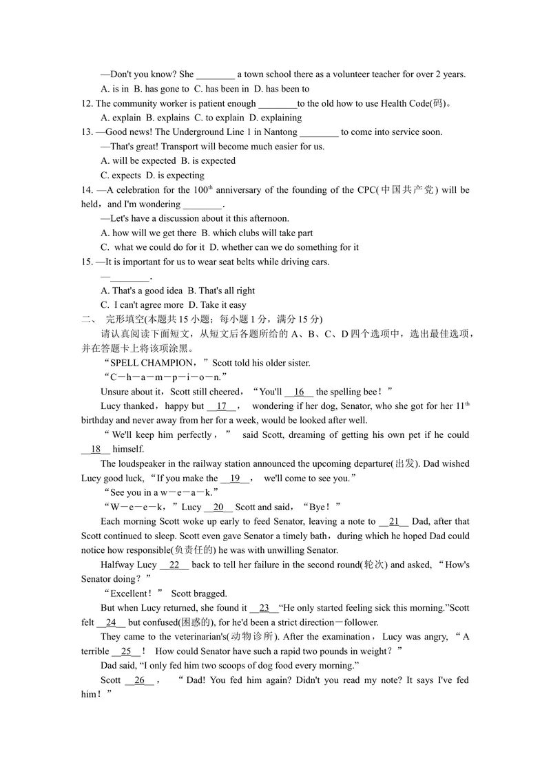 《1.2021年江苏南通中考英语真题(word版，有答案)_初中英语789_26秋最新人教版英语九年级上册_人教版英语九年级全册_人教版初中英语9全一册_0最新更新_人教版英语9年级下册_2021年中考真题》第2页预览
