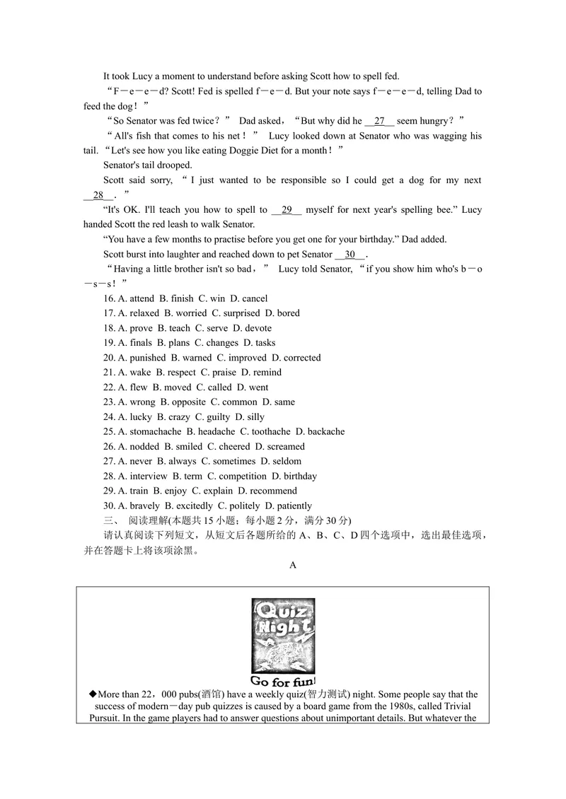 《1.2021年江苏南通中考英语真题(word版，有答案)_初中英语789_26秋最新人教版英语九年级上册_人教版英语九年级全册_人教版初中英语9全一册_0最新更新_人教版英语9年级下册_2021年中考真题》第3页预览