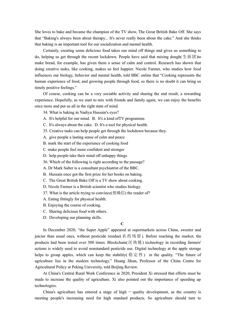 《1.2021年江苏南通中考英语真题(word版，有答案)_初中英语789_26秋最新人教版英语九年级上册_人教版英语九年级全册_人教版初中英语9全一册_0最新更新_人教版英语9年级下册_2021年中考真题》第5页预览