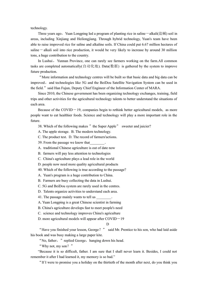 《1.2021年江苏南通中考英语真题(word版，有答案)_初中英语789_26秋最新人教版英语九年级上册_人教版英语九年级全册_人教版初中英语9全一册_0最新更新_人教版英语9年级下册_2021年中考真题》第6页预览