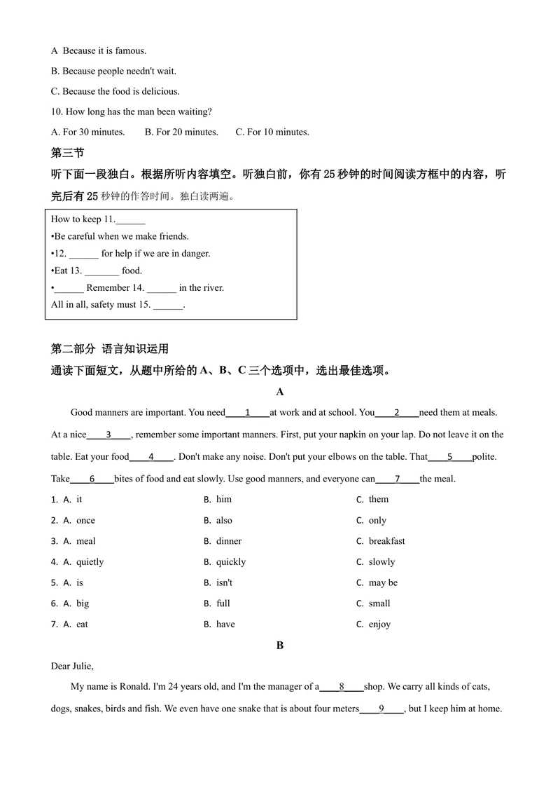 《8张家界（原卷版）_初中英语789_26秋最新人教版英语九年级上册_人教版英语九年级全册_第二套_人教版英语九年级上册中考真题_人教版英语九年级上册中考真题_7湖南》第2页预览