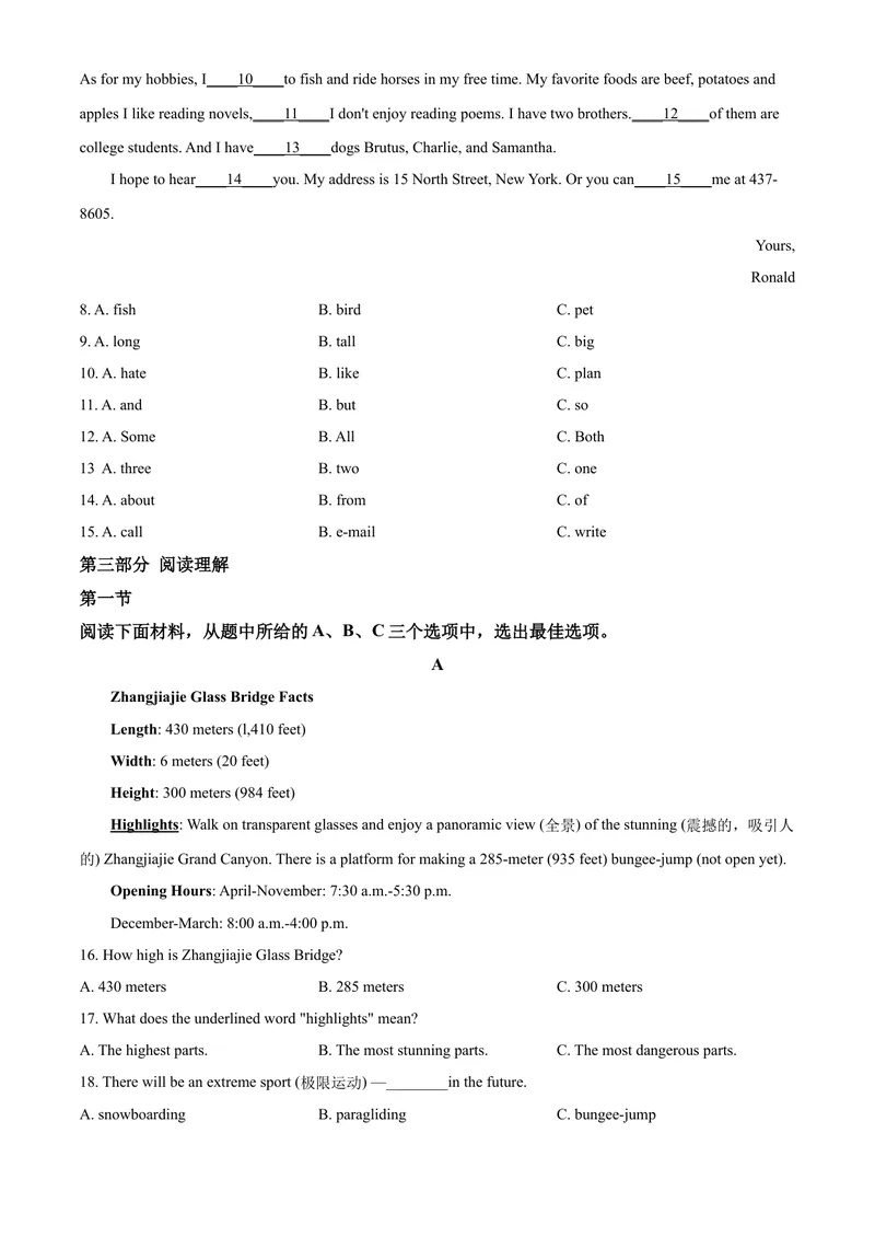《8张家界（原卷版）_初中英语789_26秋最新人教版英语九年级上册_人教版英语九年级全册_第二套_人教版英语九年级上册中考真题_人教版英语九年级上册中考真题_7湖南》第3页预览