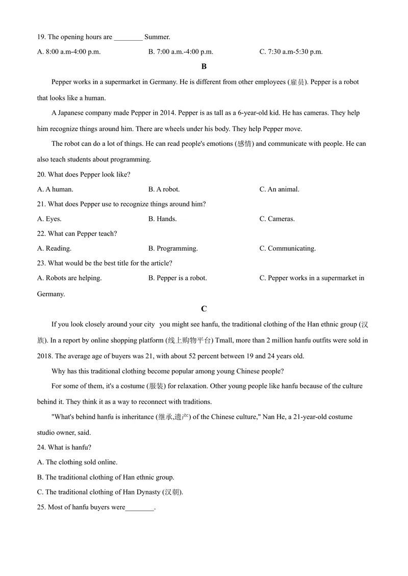《8张家界（原卷版）_初中英语789_26秋最新人教版英语九年级上册_人教版英语九年级全册_第二套_人教版英语九年级上册中考真题_人教版英语九年级上册中考真题_7湖南》第4页预览