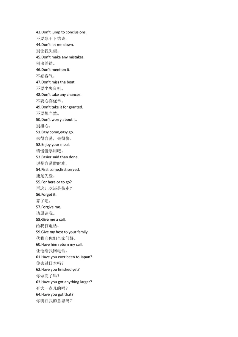 《5.英语口语365句_初中英语789_26秋最新人教版英语九年级上册_26秋人教九上_39、赠送其它资料_旧版资料_12.教学辅助资料（赠送）_2课外拓展资料_会话》第3页预览