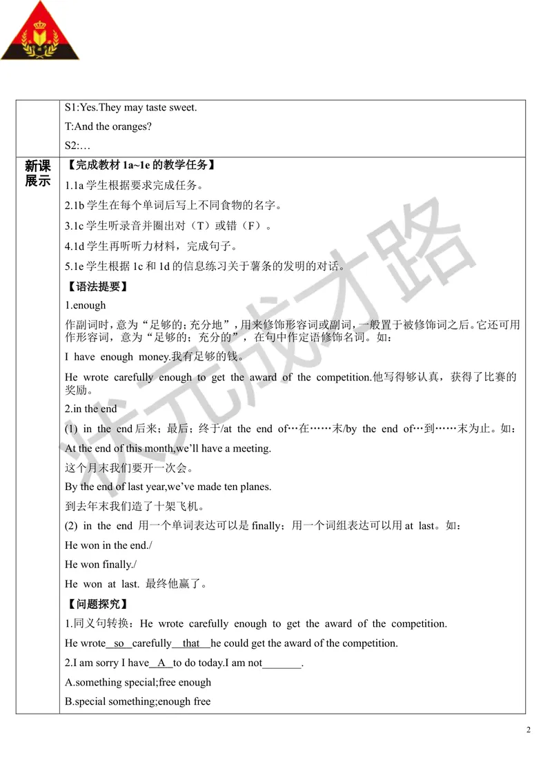 《SectionB第3课时(导学案)_初中英语789_26秋最新人教版英语九年级上册_26秋人教九上_39、赠送其它资料_旧版资料_2.精品教案_人教版英语9年级上教案教案0_Unit6_第3课时》第2页预览
