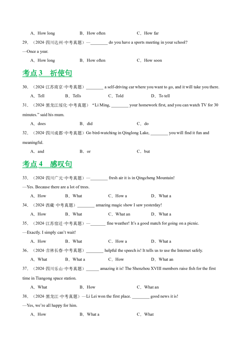 《专题12句子的种类（全国通用）（学生版）_2026年中考真题分类汇编9科_三年（2023-2025）中考英语真题分类汇编（全国通用）-C432》第5页预览