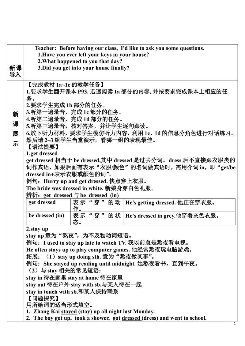 《SectionB第3课时（1a～1e）_初中英语789_26秋最新人教版英语九年级上册_26秋人教九上_39、赠送其它资料_旧版资料_2.精品教案_人教版英语9年级下教案教案0_unit12》第2页预览