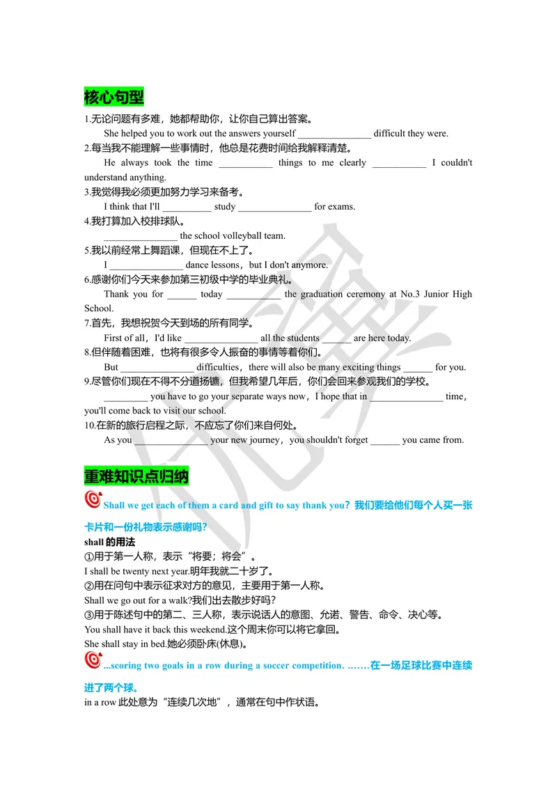 《unit14复习课件学生版_初中英语789_26秋最新人教版英语九年级上册_26秋人教九上_39、赠送其它资料_旧版资料_7.复习课件_九英下(RJ)--单元复习课件_unit14》第2页预览