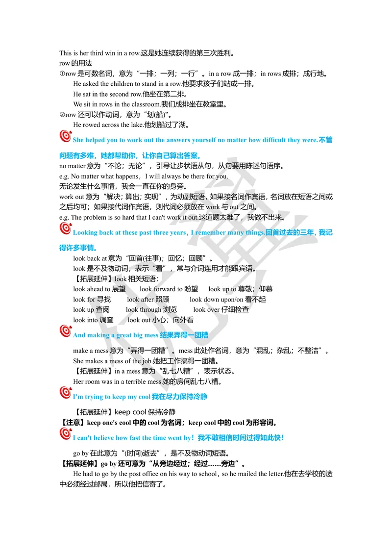 《unit14复习课件学生版_初中英语789_26秋最新人教版英语九年级上册_26秋人教九上_39、赠送其它资料_旧版资料_7.复习课件_九英下(RJ)--单元复习课件_unit14》第3页预览