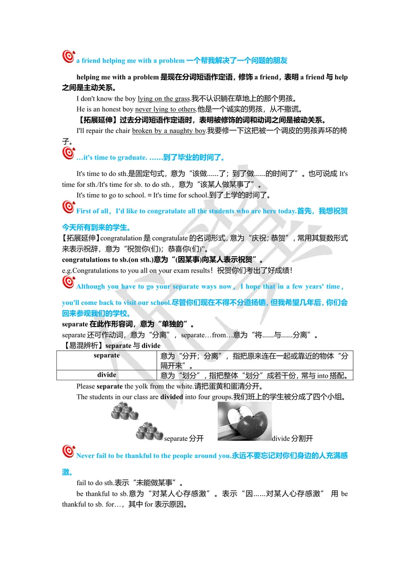 《unit14复习课件学生版_初中英语789_26秋最新人教版英语九年级上册_26秋人教九上_39、赠送其它资料_旧版资料_7.复习课件_九英下(RJ)--单元复习课件_unit14》第4页预览