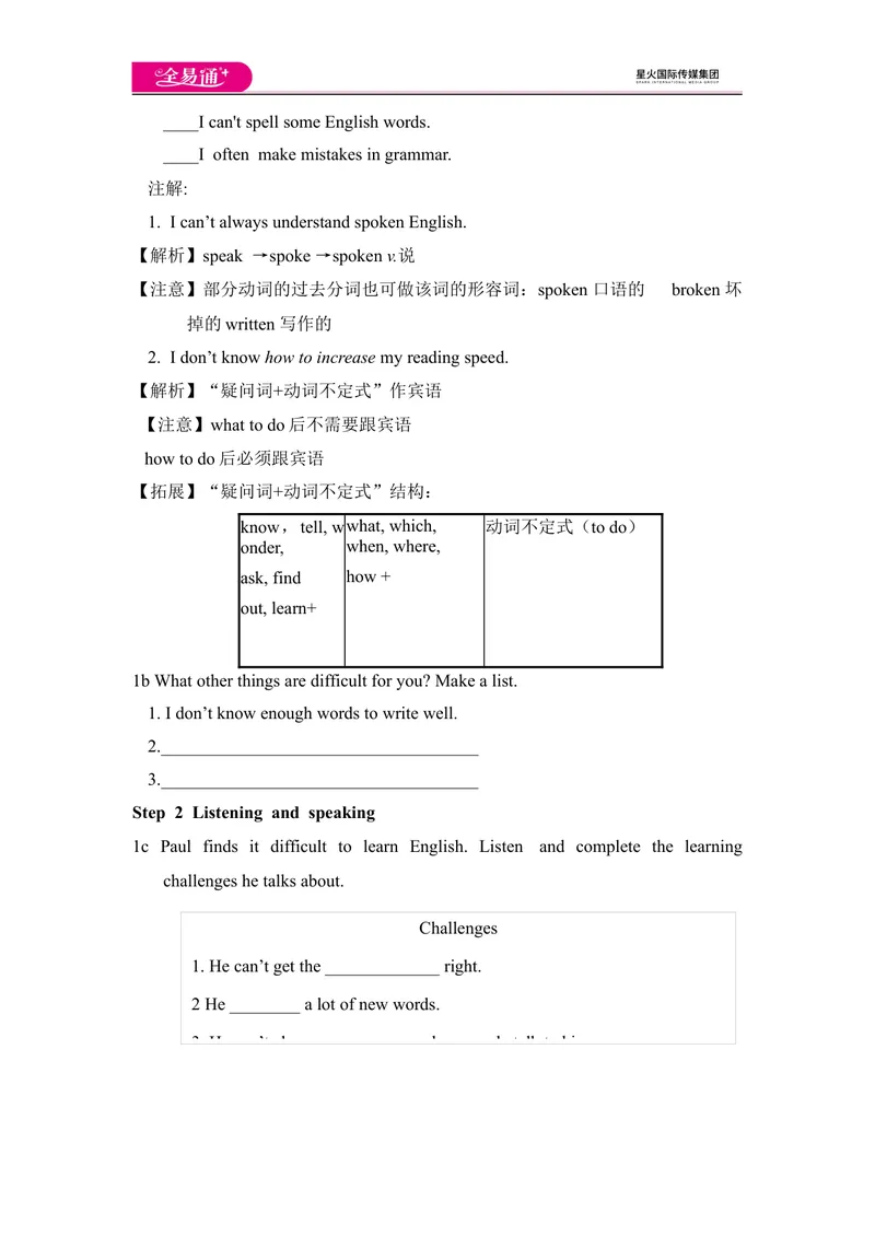 《Unit1SectionB(1a-2e)_初中英语789_26秋最新人教版英语九年级上册_人教版英语九年级全册_第四套_人教版英语九年级上册教案课件资源_人教版英语九年级上册教案课件资源_Unit1》第2页预览