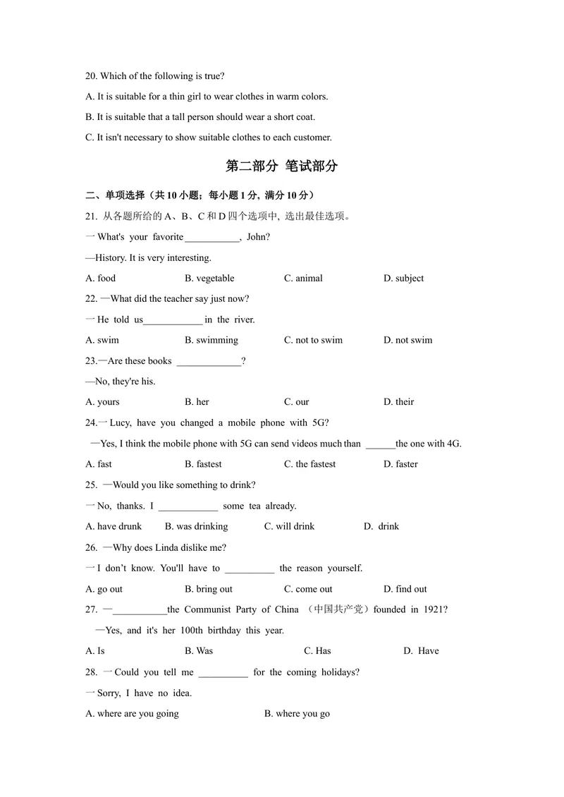 《1.2021年湖北省鄂州市中考英语真题（文字版含答案）_初中英语789_26秋最新人教版英语九年级上册_人教版英语九年级全册_人教版初中英语9全一册_0最新更新_人教版英语9年级下册_湖北》第3页预览